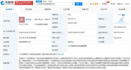 廣發基金與易方達等成立投資顧問學院公司，深化金融外包服務布局