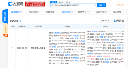 螞蟻金服工商信息變更，新增金融信息技術外包服務業務