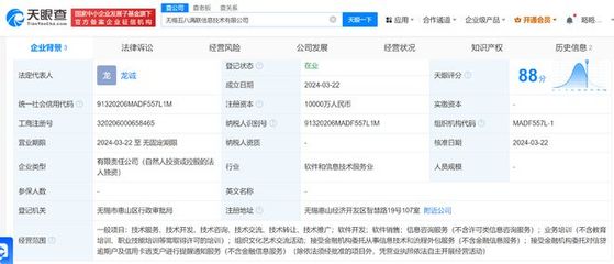 五八集團在無錫成立信息技術公司，聚焦金融科技外包服務