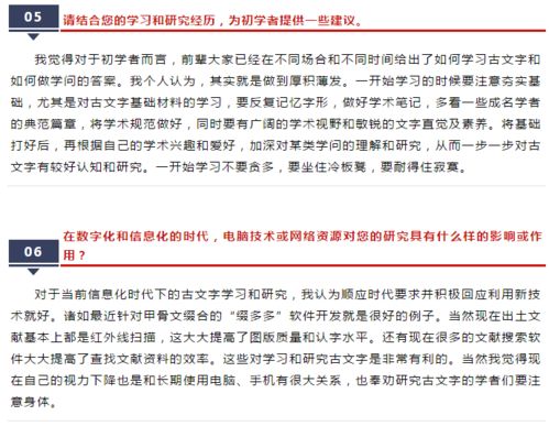 學術研究與企業服務并進 我校教師接受復旦大學出土文獻與古文字研究中心訪談，同時為金融機構提供信息技術外包支持