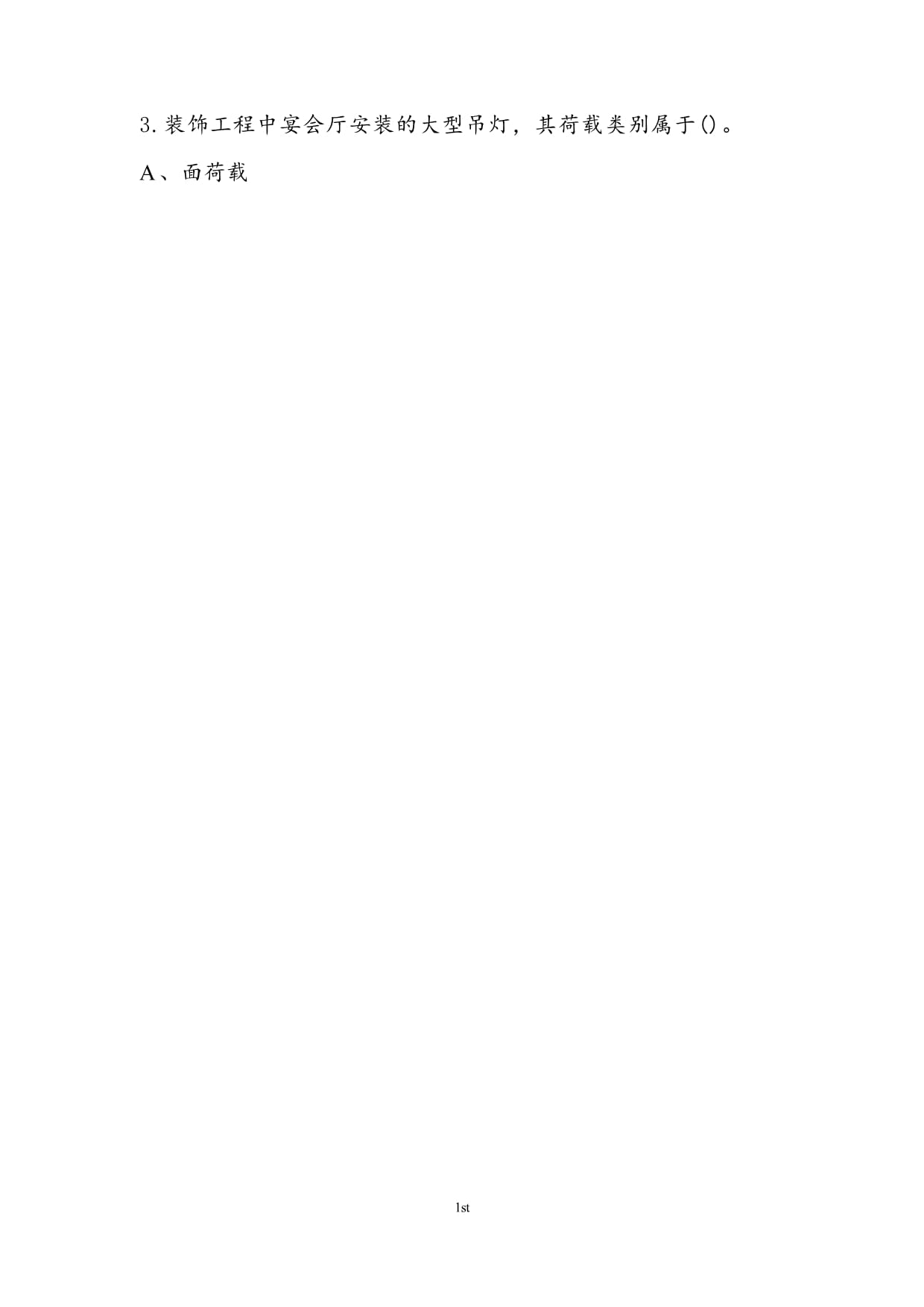 2025年建筑信息模型BIM技術考試題（附答案）——建筑信息模型技術開發